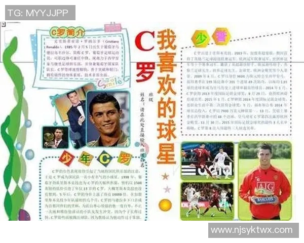 足球明星美式短袖的背后故事与时尚潮流解析